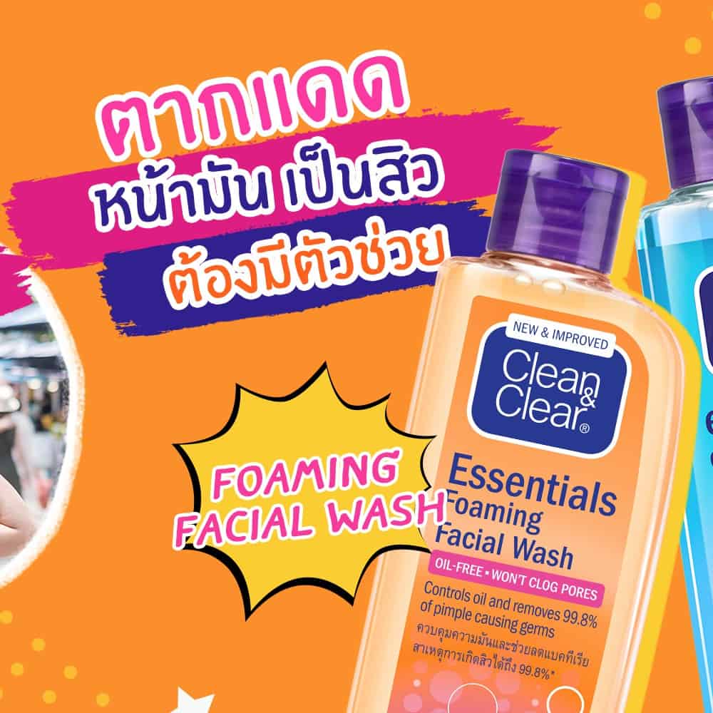 Clean & clear essentials foaming facial wash